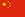 短信测压